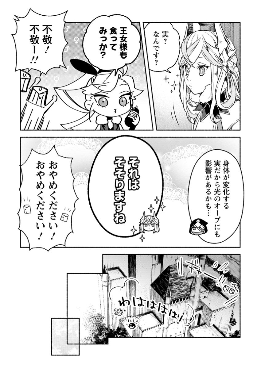 Sono Monban, Saikyou Nitsuki: Tsuihou Sareta Bougyo Ryoku 9999 no Senshi, Outo no Monban Toshite Musou Suru - Chapter 34.2 - Page 2