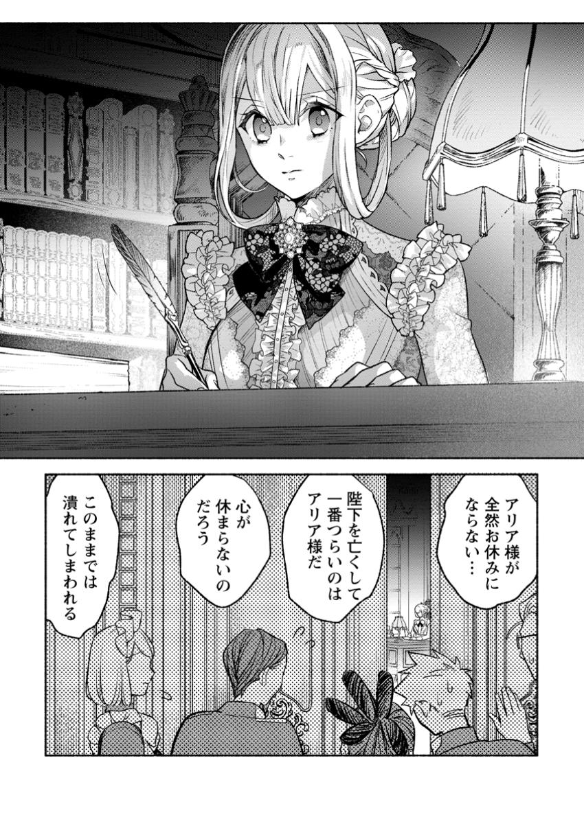 Sono Monban, Saikyou Nitsuki: Tsuihou Sareta Bougyo Ryoku 9999 no Senshi, Outo no Monban Toshite Musou Suru - Chapter 34.2 - Page 4