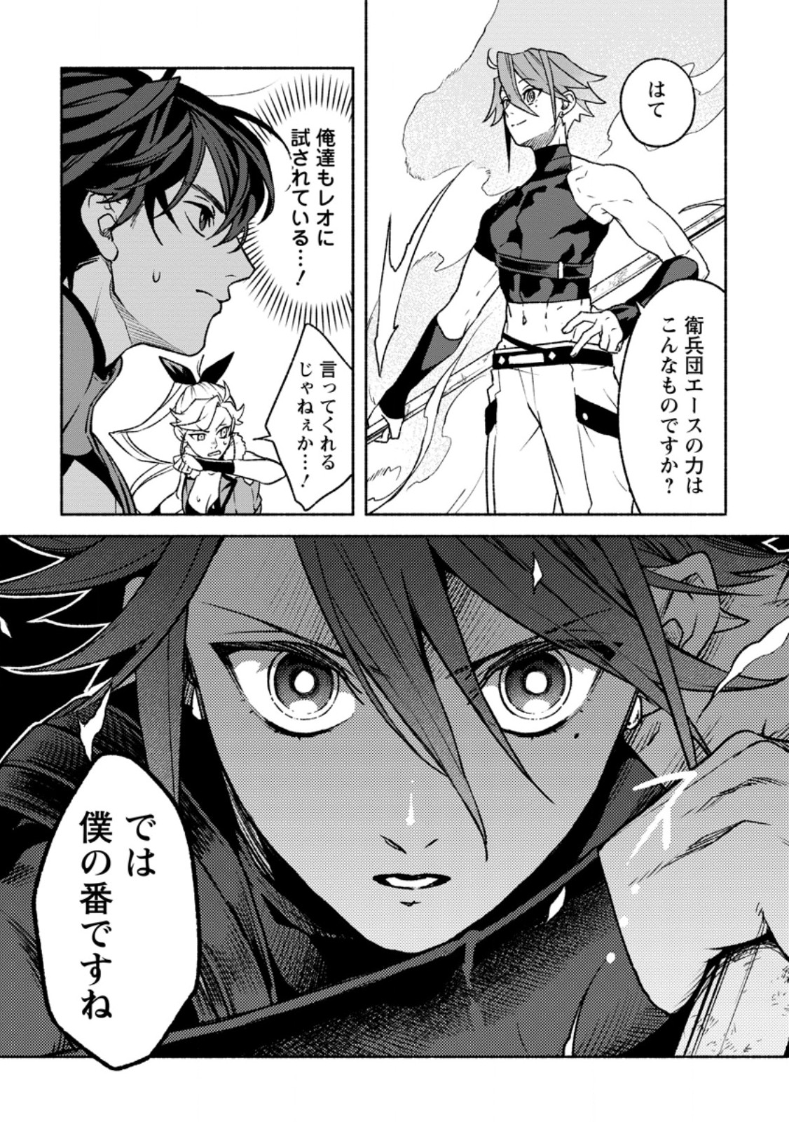 Sono Monban, Saikyou Nitsuki: Tsuihou Sareta Bougyo Ryoku 9999 no Senshi, Outo no Monban Toshite Musou Suru - Chapter 36.2 - Page 6