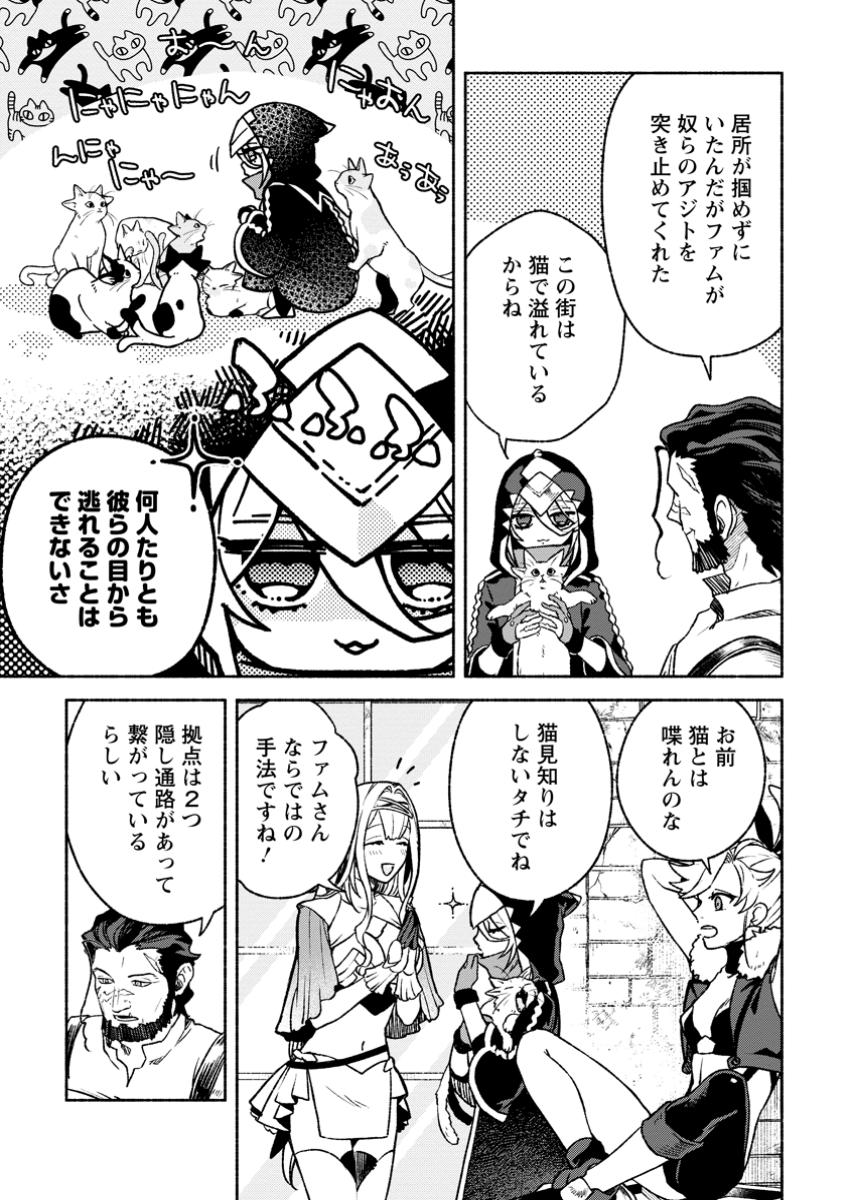 Sono Monban, Saikyou Nitsuki: Tsuihou Sareta Bougyo Ryoku 9999 no Senshi, Outo no Monban Toshite Musou Suru - Chapter 37.1 - Page 5