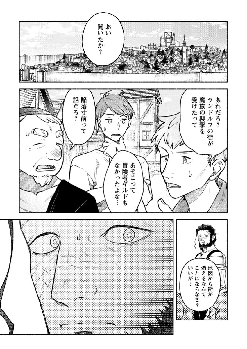 Sono Monban, Saikyou Nitsuki: Tsuihou Sareta Bougyo Ryoku 9999 no Senshi, Outo no Monban Toshite Musou Suru - Chapter 39.1 - Page 1