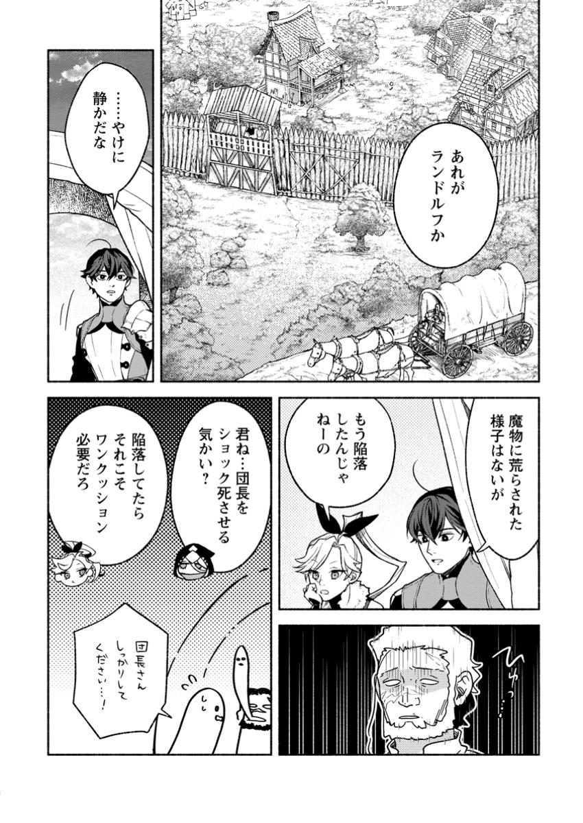 Sono Monban, Saikyou Nitsuki: Tsuihou Sareta Bougyo Ryoku 9999 no Senshi, Outo no Monban Toshite Musou Suru - Chapter 39.1 - Page 10