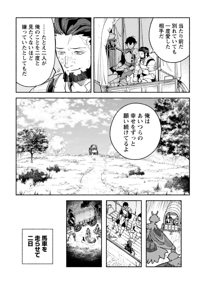 Sono Monban, Saikyou Nitsuki: Tsuihou Sareta Bougyo Ryoku 9999 no Senshi, Outo no Monban Toshite Musou Suru - Chapter 39.1 - Page 9