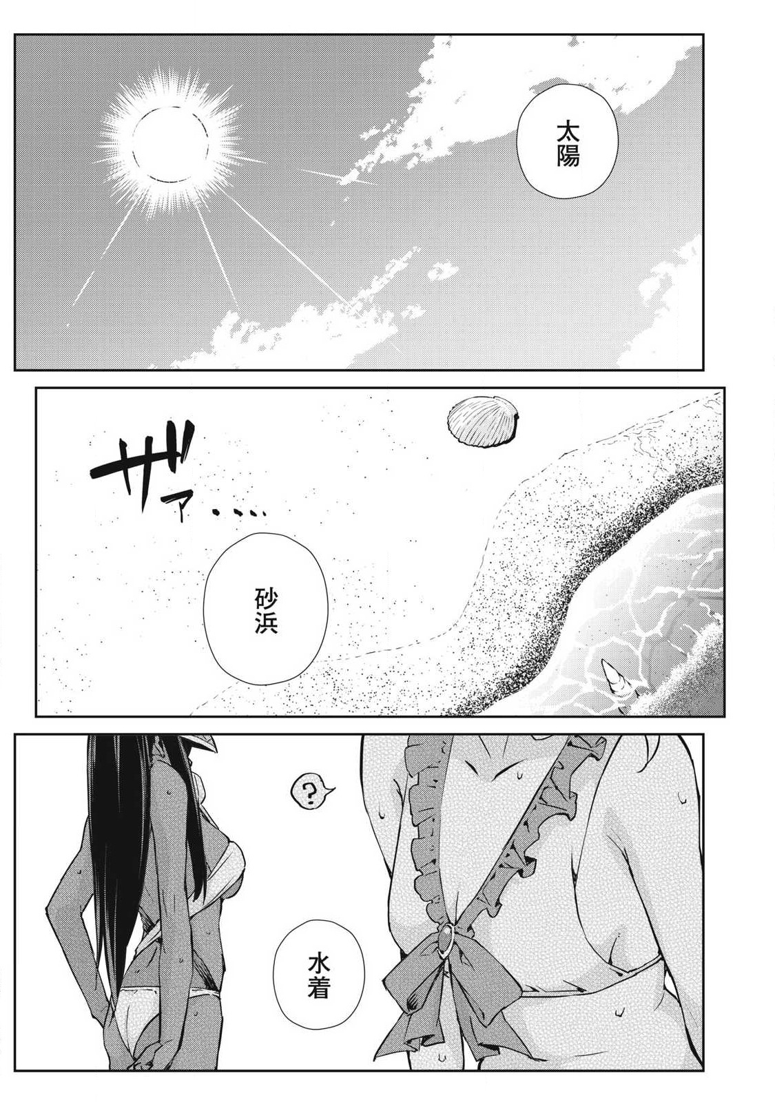 Sono Munou, Jitsuha Sekai Saikyou No Mahoutsukai - Chapter 49 - Page 19