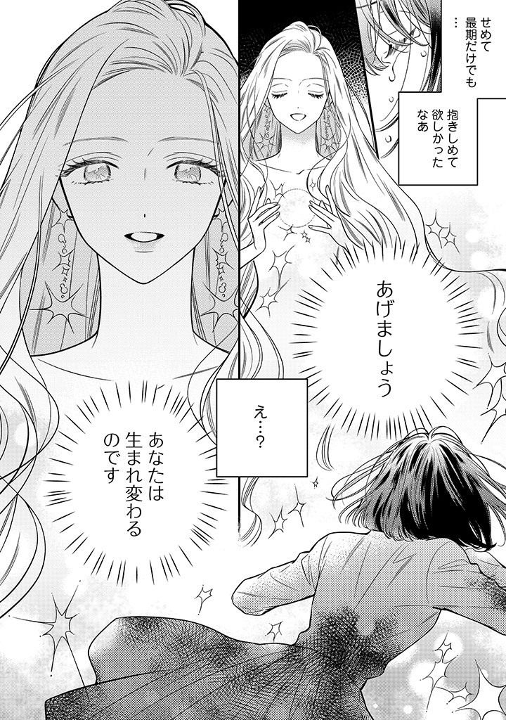 Sora no Otome to Hikari no Ouji - Chapter 1.1 - Page 2