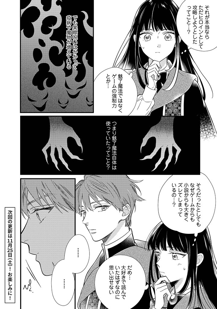 Sora no Otome to Hikari no Ouji - Chapter 7.1 - Page 6
