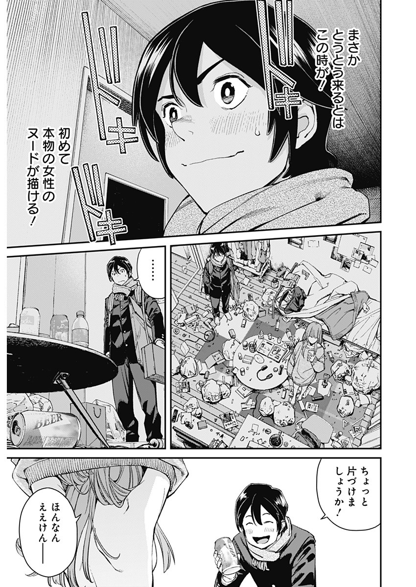 Sora wo Matotte - Chapter 1 - Page 31
