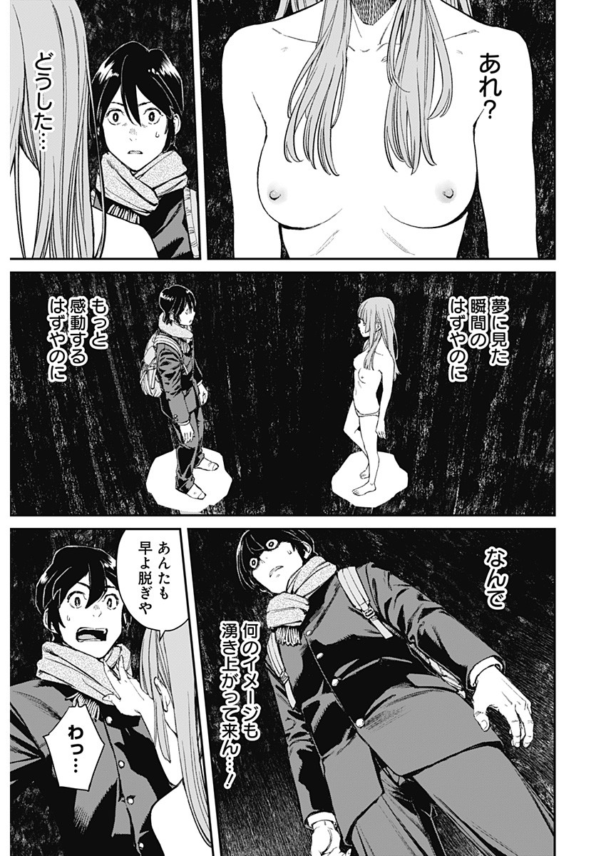 Sora wo Matotte - Chapter 1 - Page 33