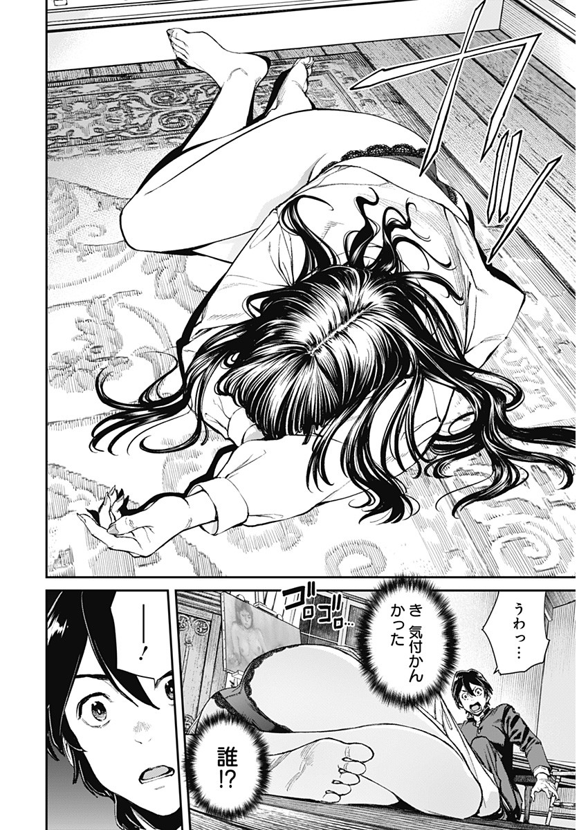 Sora wo Matotte - Chapter 1 - Page 38