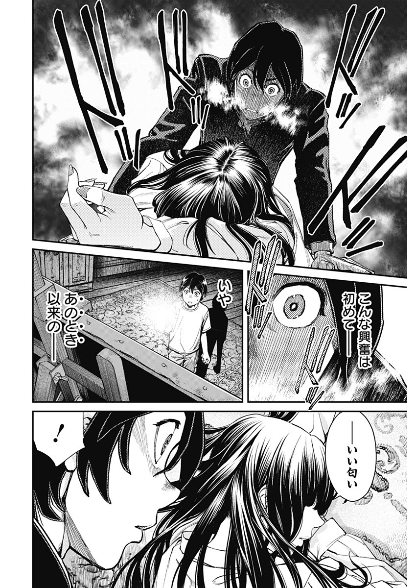 Sora wo Matotte - Chapter 1 - Page 40