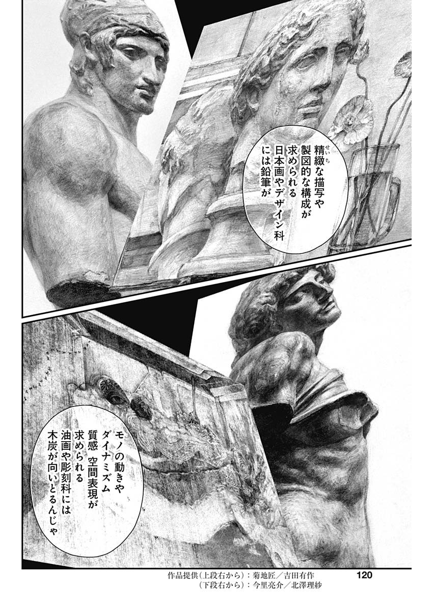 Sora wo Matotte - Chapter 11 - Page 12