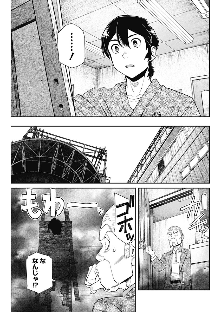 Sora wo Matotte - Chapter 11 - Page 15