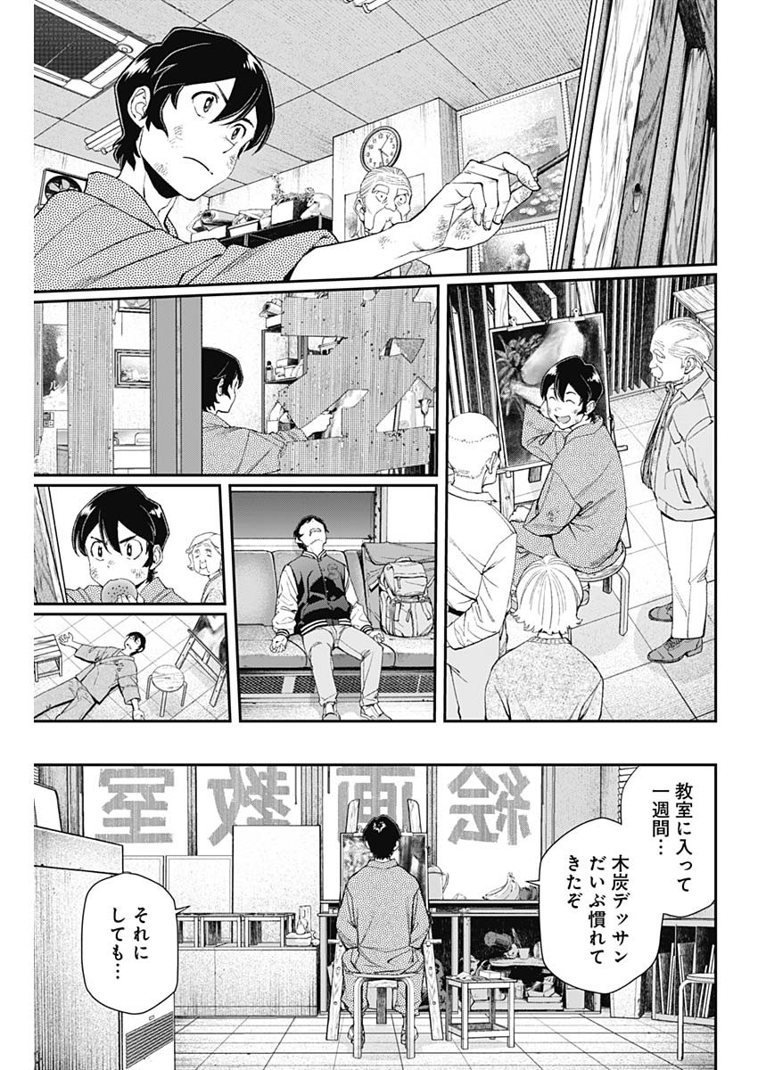Sora wo Matotte - Chapter 12 - Page 17