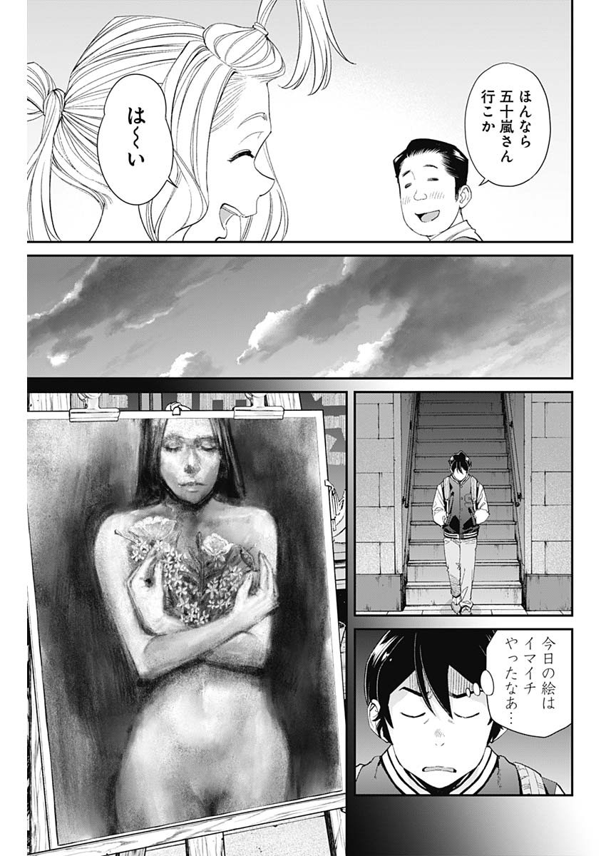 Sora wo Matotte - Chapter 12 - Page 9
