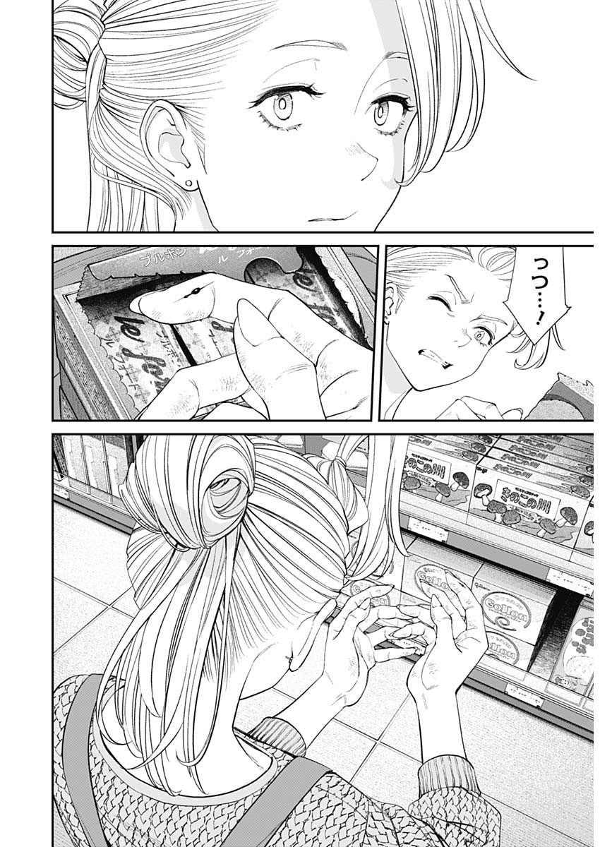 Sora wo Matotte - Chapter 13 - Page 15
