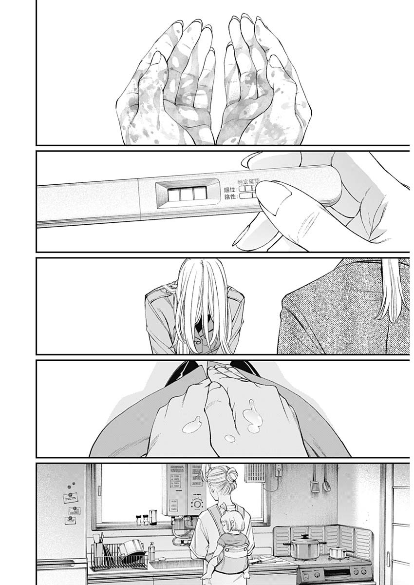 Sora wo Matotte - Chapter 13 - Page 17