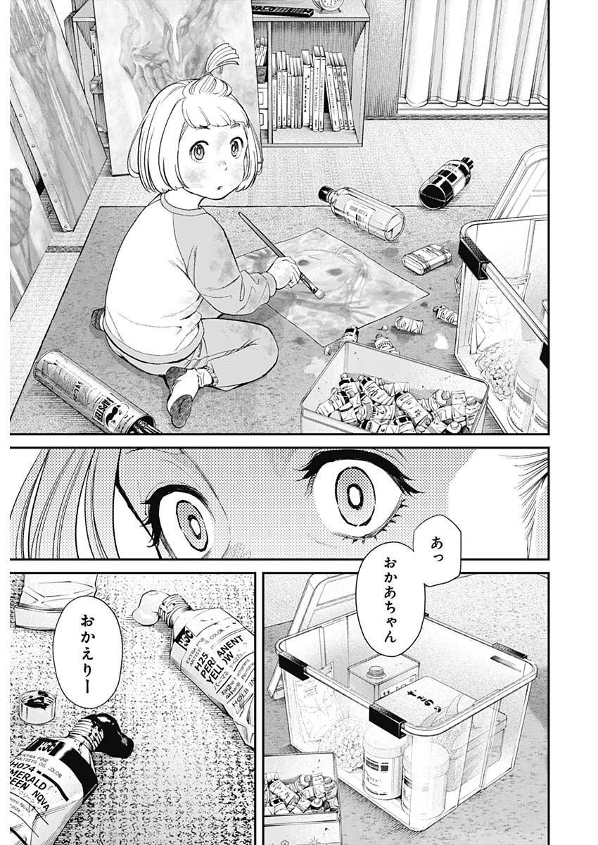 Sora wo Matotte - Chapter 13 - Page 20