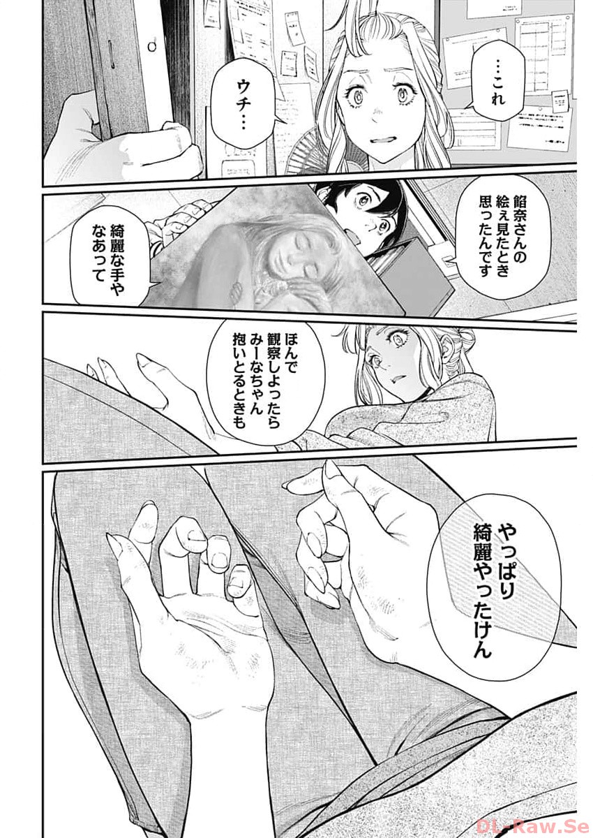 Sora wo Matotte - Chapter 14 - Page 18