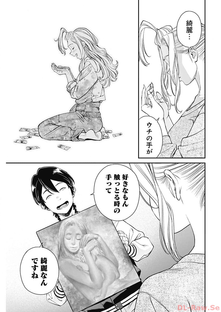 Sora wo Matotte - Chapter 14 - Page 19