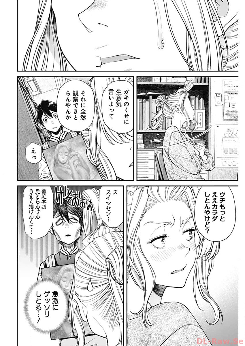 Sora wo Matotte - Chapter 14 - Page 20