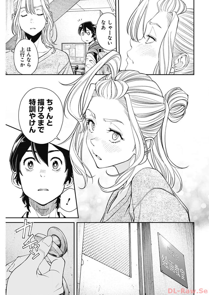 Sora wo Matotte - Chapter 14 - Page 21