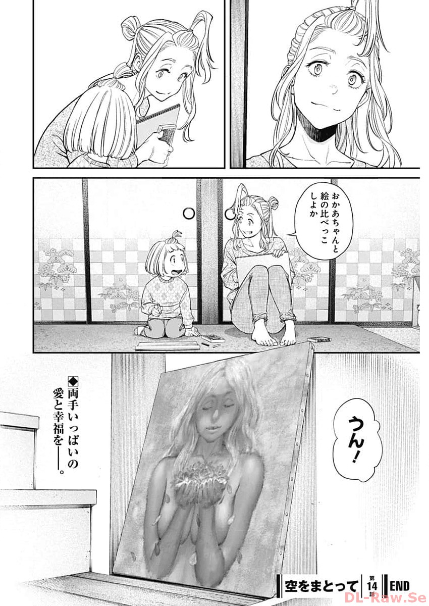 Sora wo Matotte - Chapter 14 - Page 26