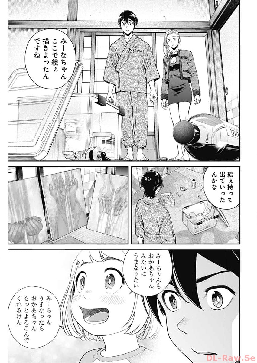Sora wo Matotte - Chapter 14 - Page 3