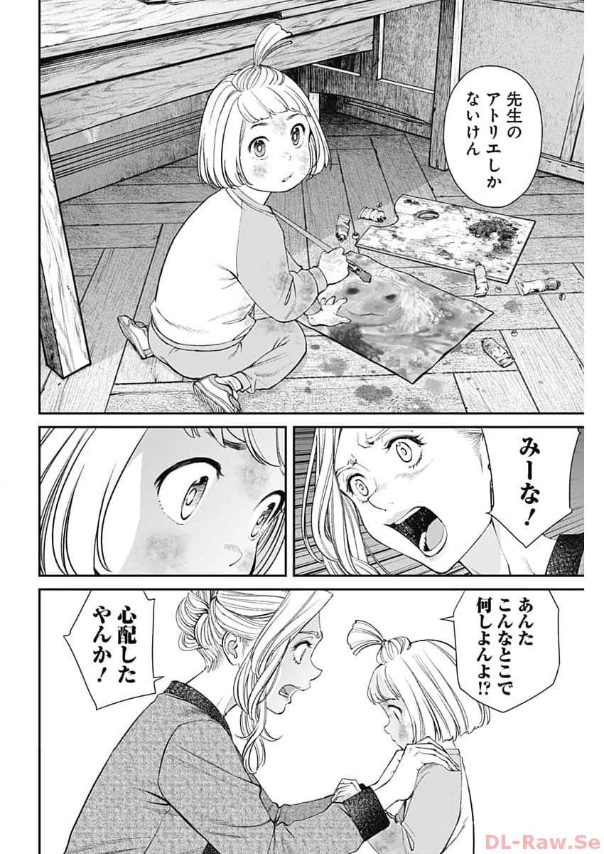 Sora wo Matotte - Chapter 14 - Page 6
