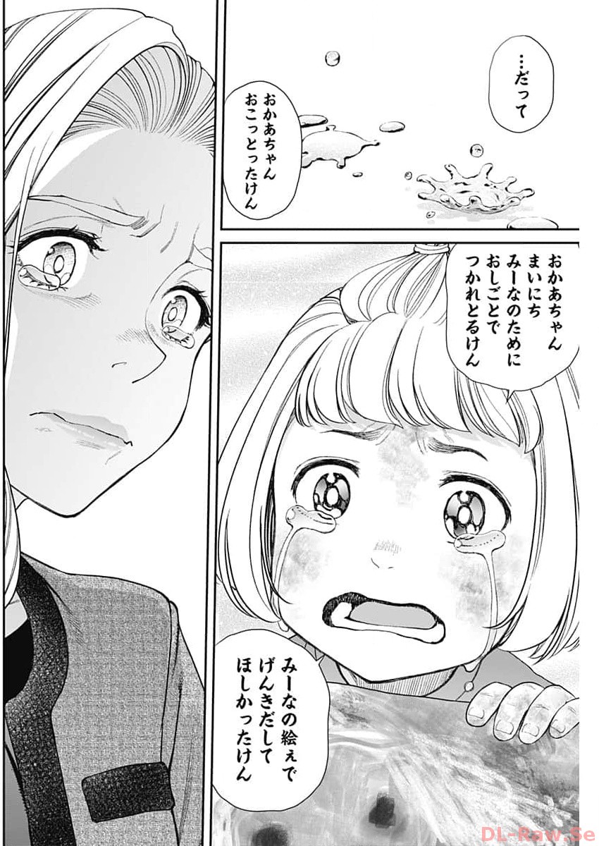 Sora wo Matotte - Chapter 14 - Page 8