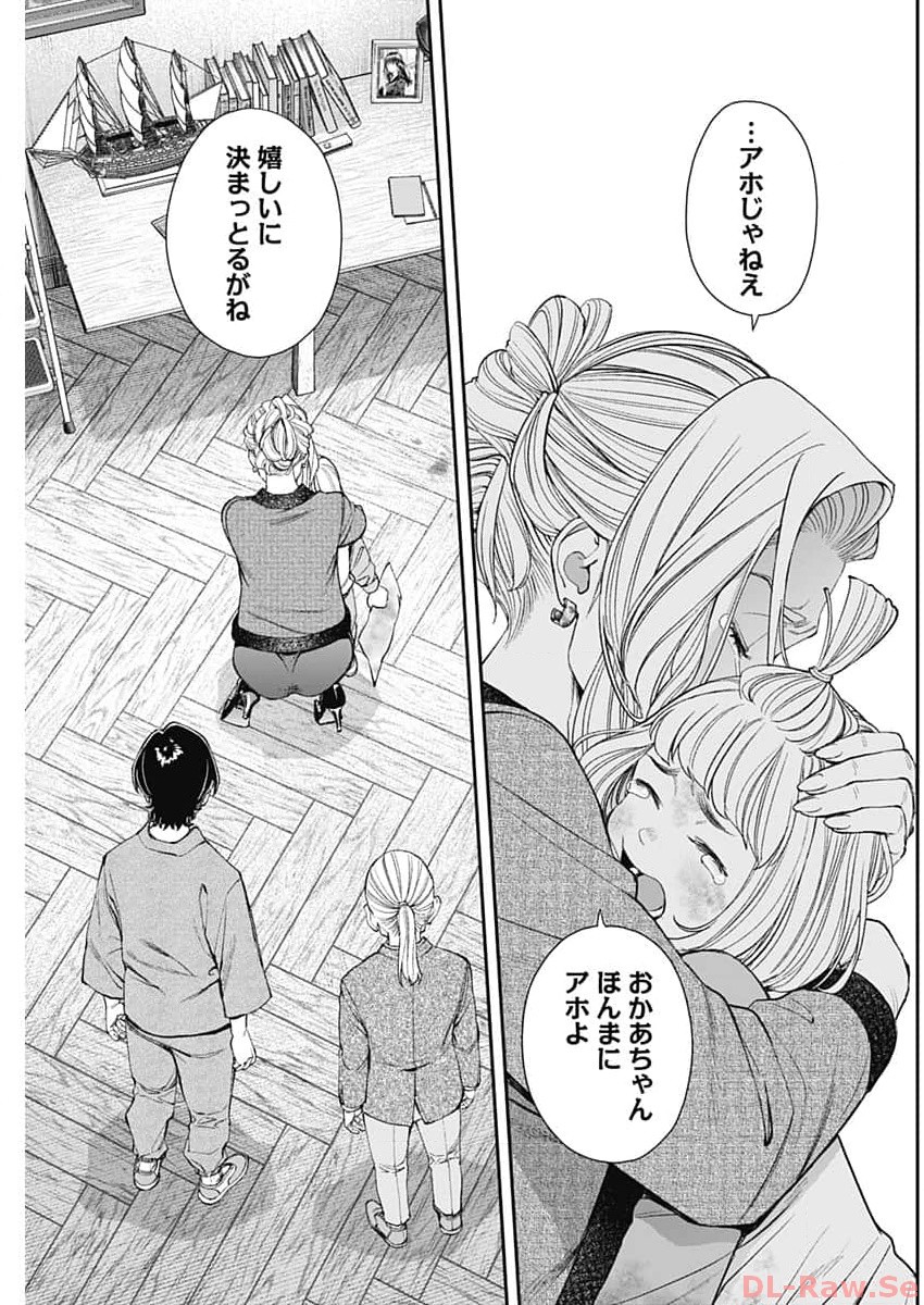 Sora wo Matotte - Chapter 14 - Page 9