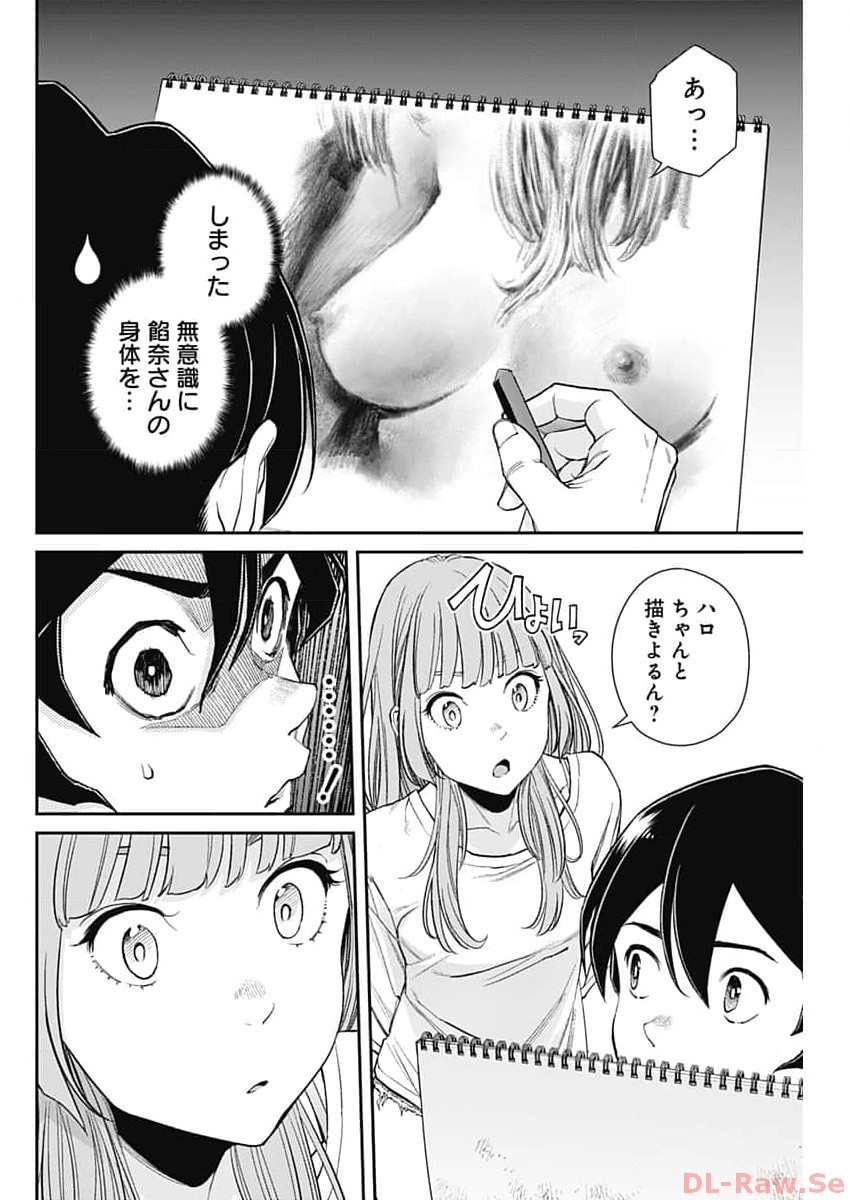 Sora wo Matotte - Chapter 15 - Page 10