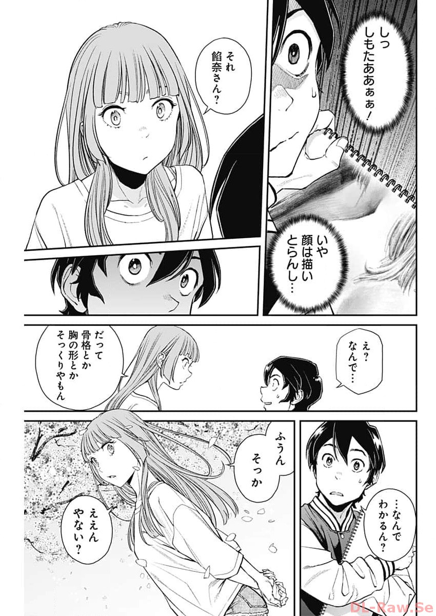 Sora wo Matotte - Chapter 15 - Page 11