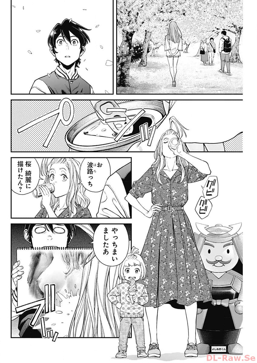 Sora wo Matotte - Chapter 15 - Page 12