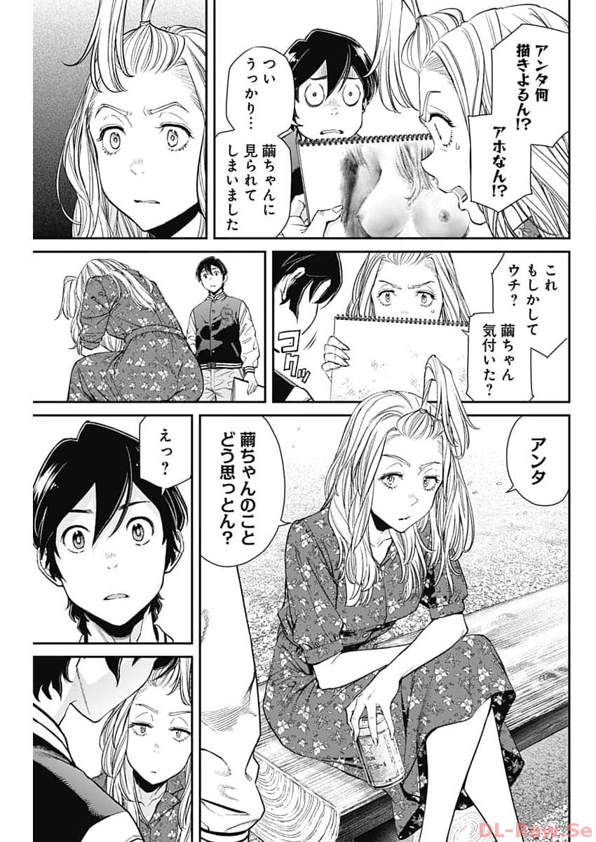 Sora wo Matotte - Chapter 15 - Page 13