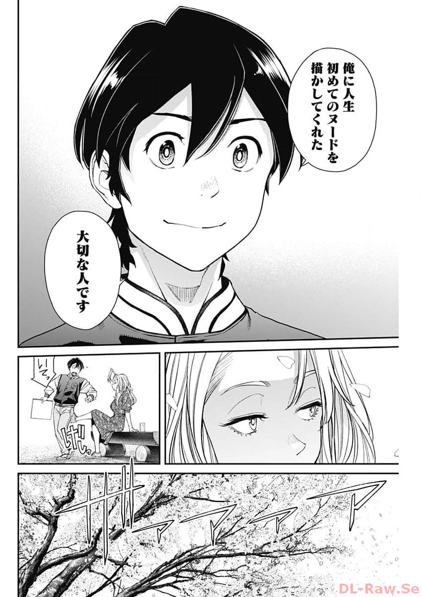 Sora wo Matotte - Chapter 15 - Page 14
