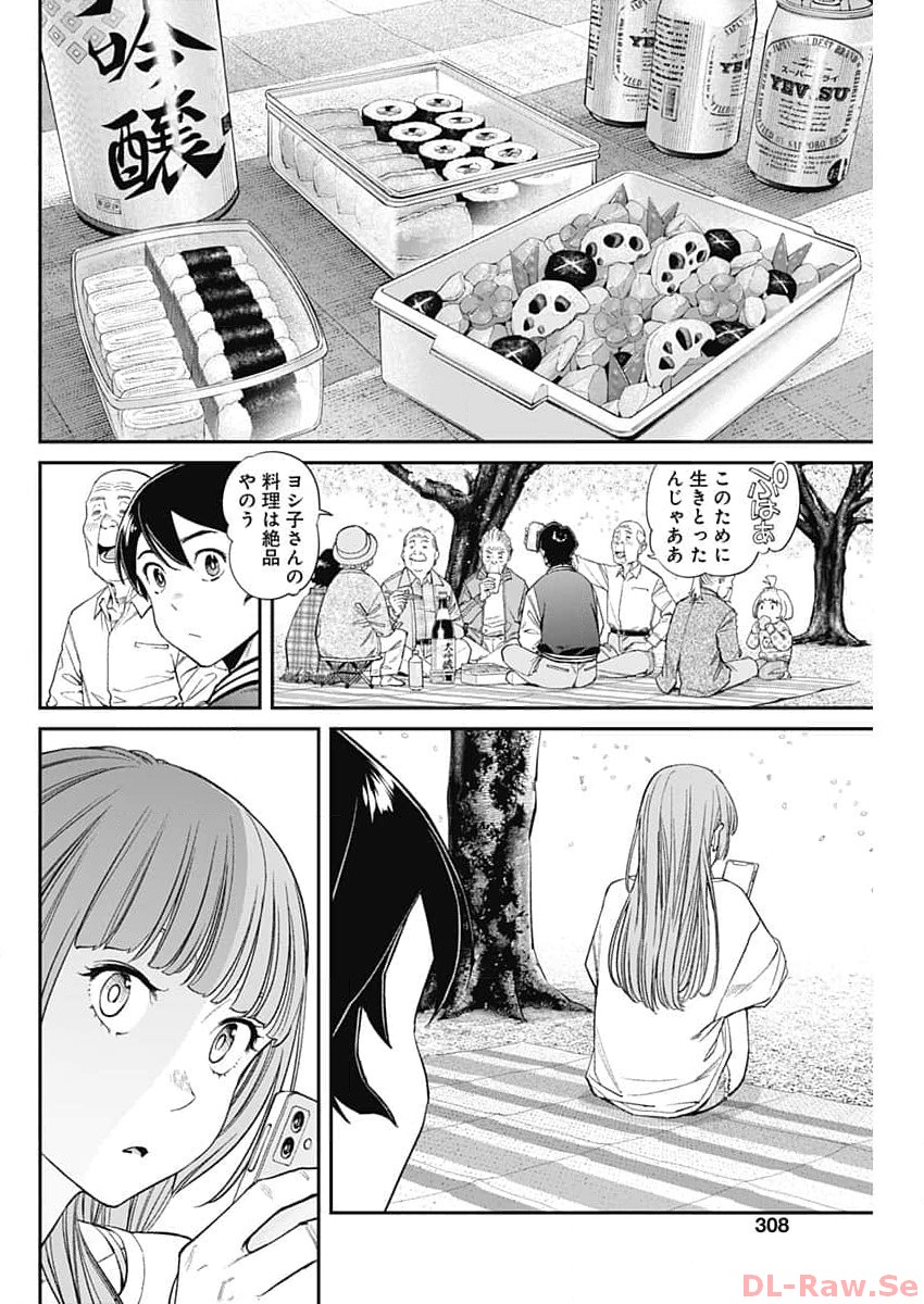 Sora wo Matotte - Chapter 15 - Page 16