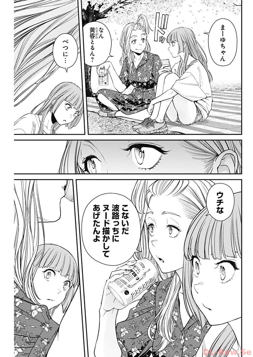 Sora wo Matotte - Chapter 15 - Page 17