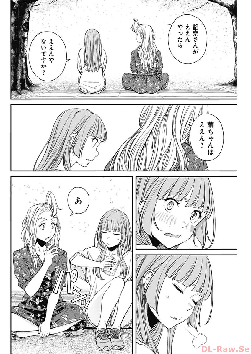 Sora wo Matotte - Chapter 15 - Page 18