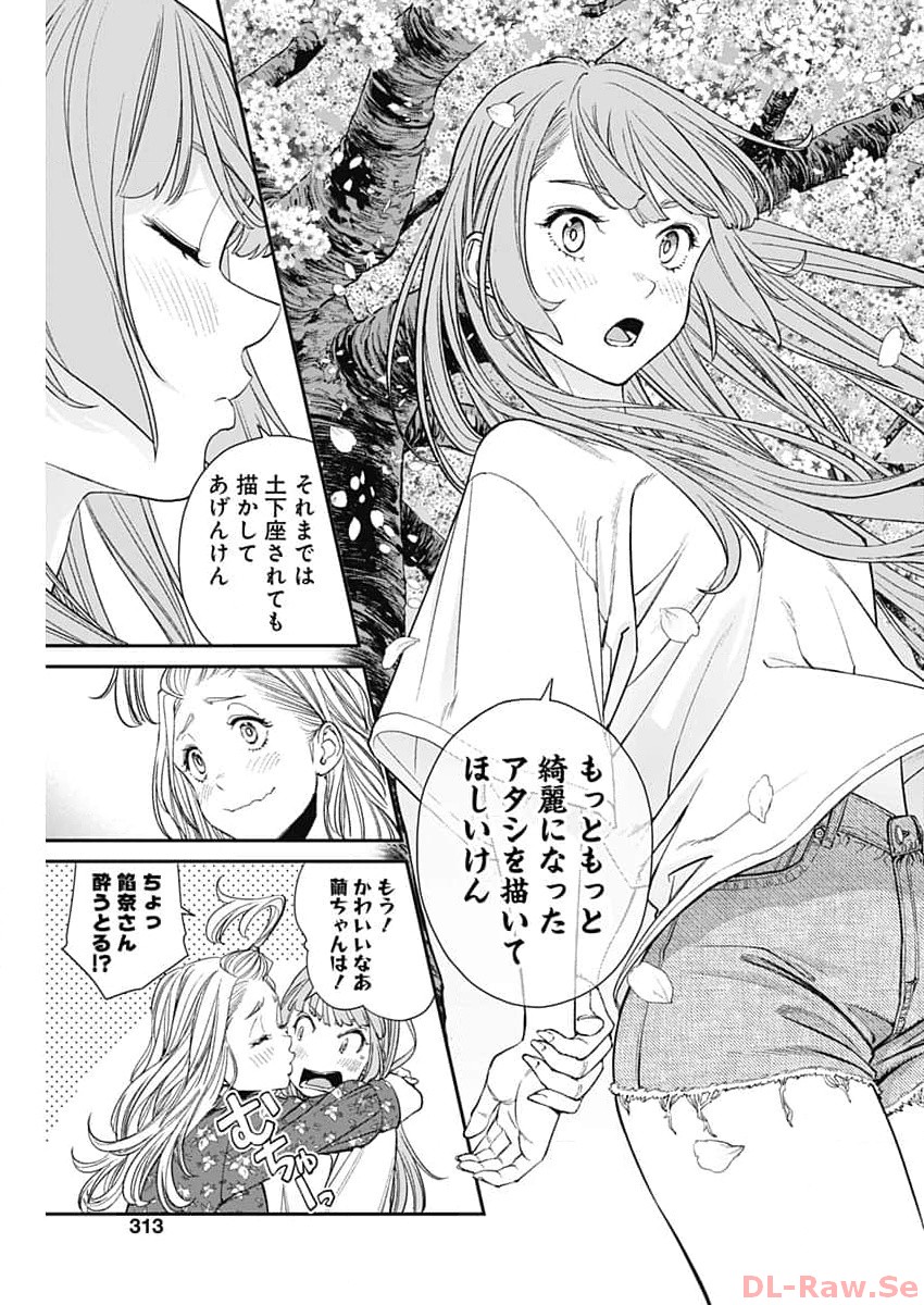 Sora wo Matotte - Chapter 15 - Page 21