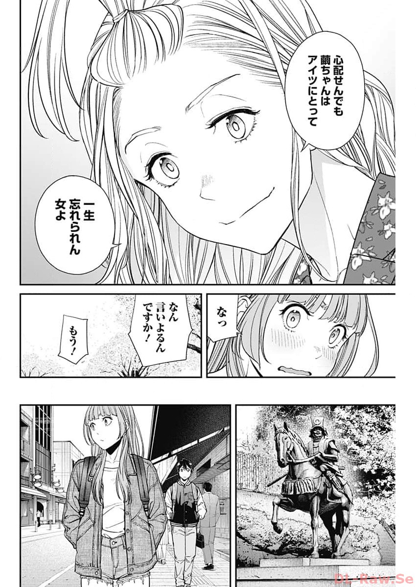 Sora wo Matotte - Chapter 15 - Page 22