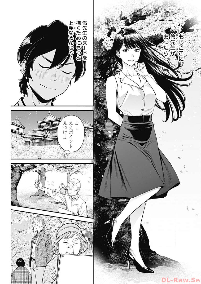 Sora wo Matotte - Chapter 15 - Page 7