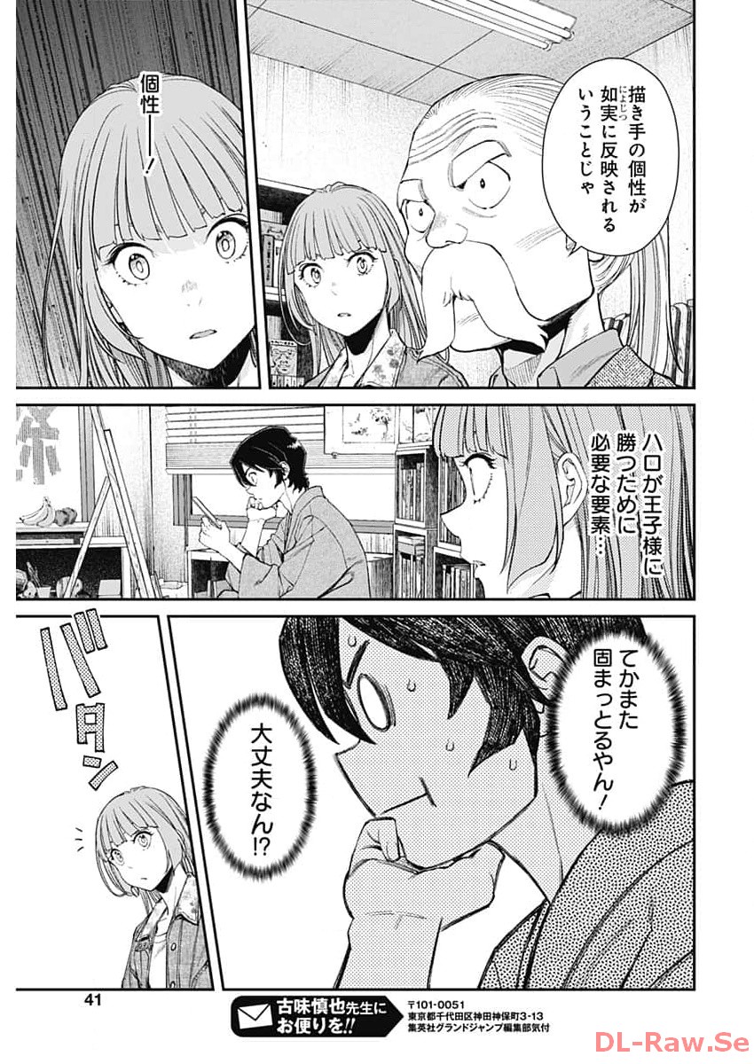 Sora wo Matotte - Chapter 17 - Page 11