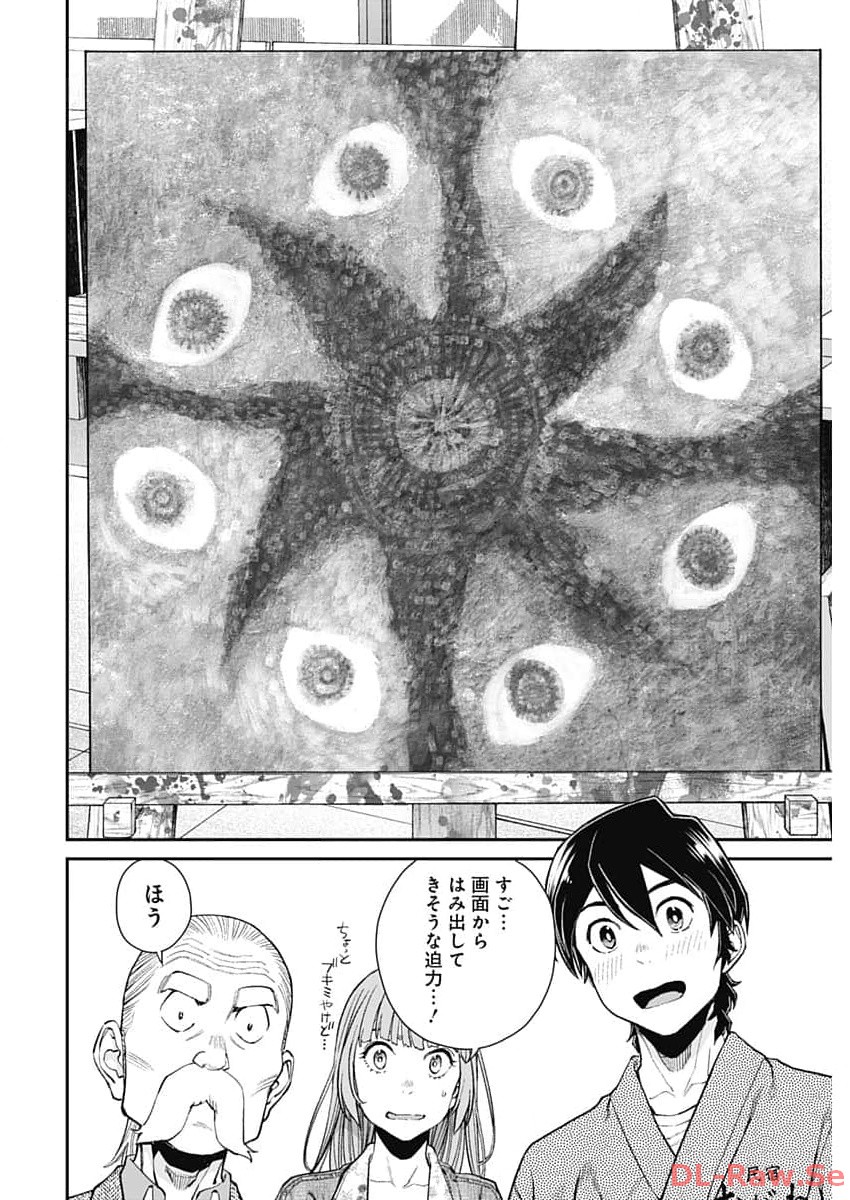 Sora wo Matotte - Chapter 17 - Page 20