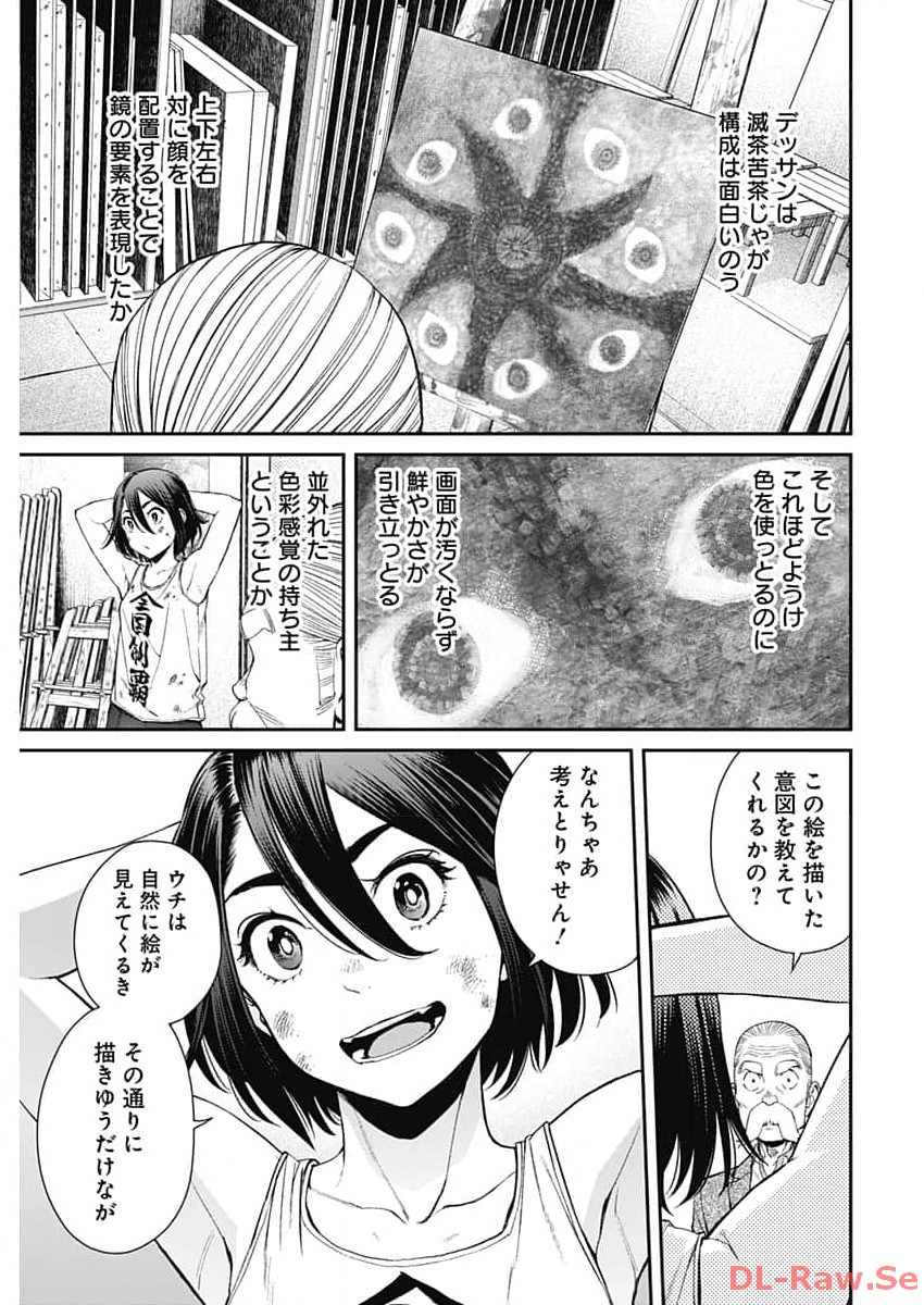 Sora wo Matotte - Chapter 17 - Page 21