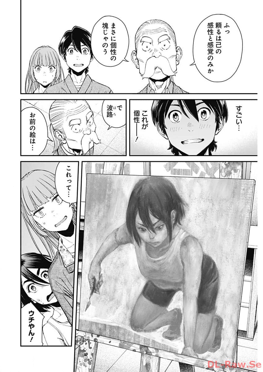 Sora wo Matotte - Chapter 17 - Page 22