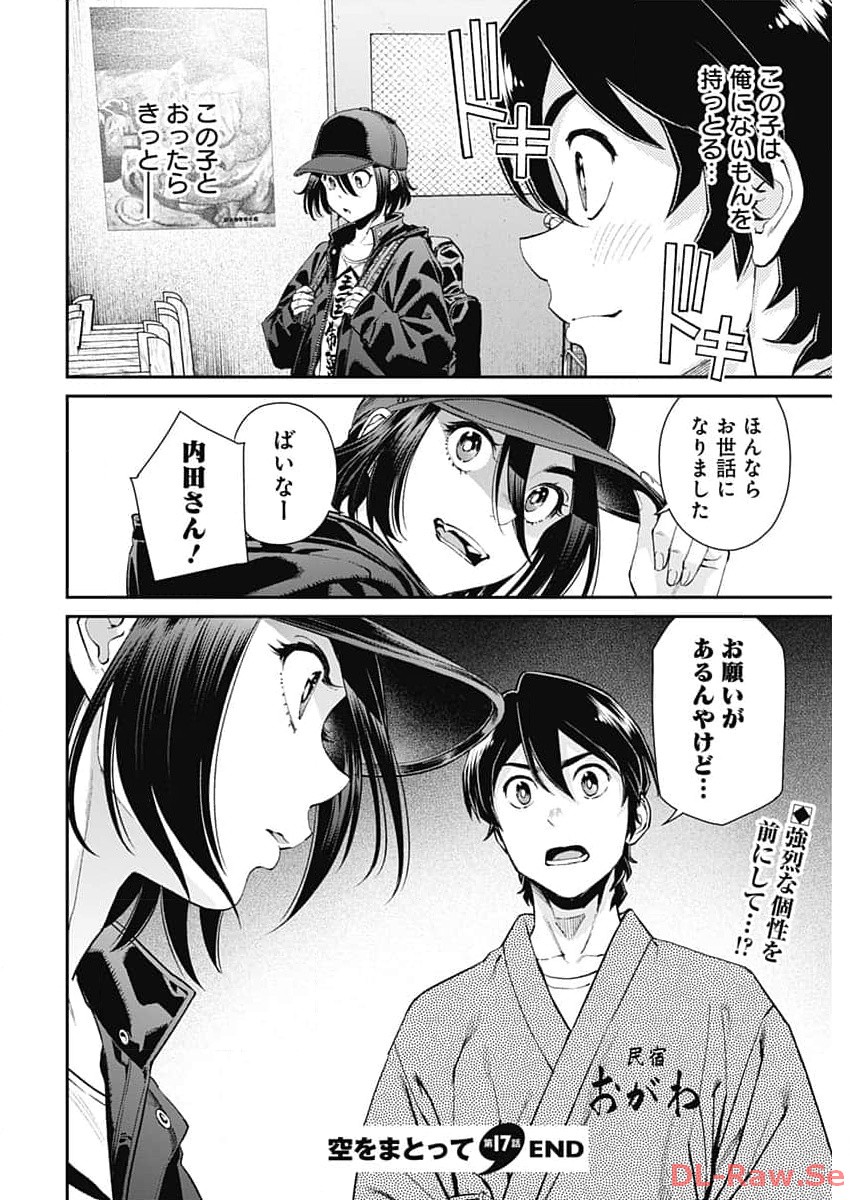Sora wo Matotte - Chapter 17 - Page 24