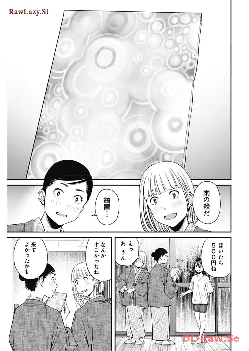 Sora wo Matotte - Chapter 18 - Page 23
