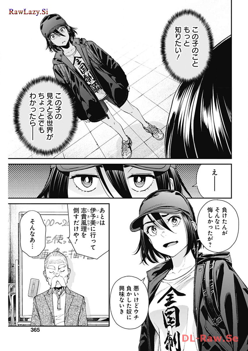 Sora wo Matotte - Chapter 18 - Page 3