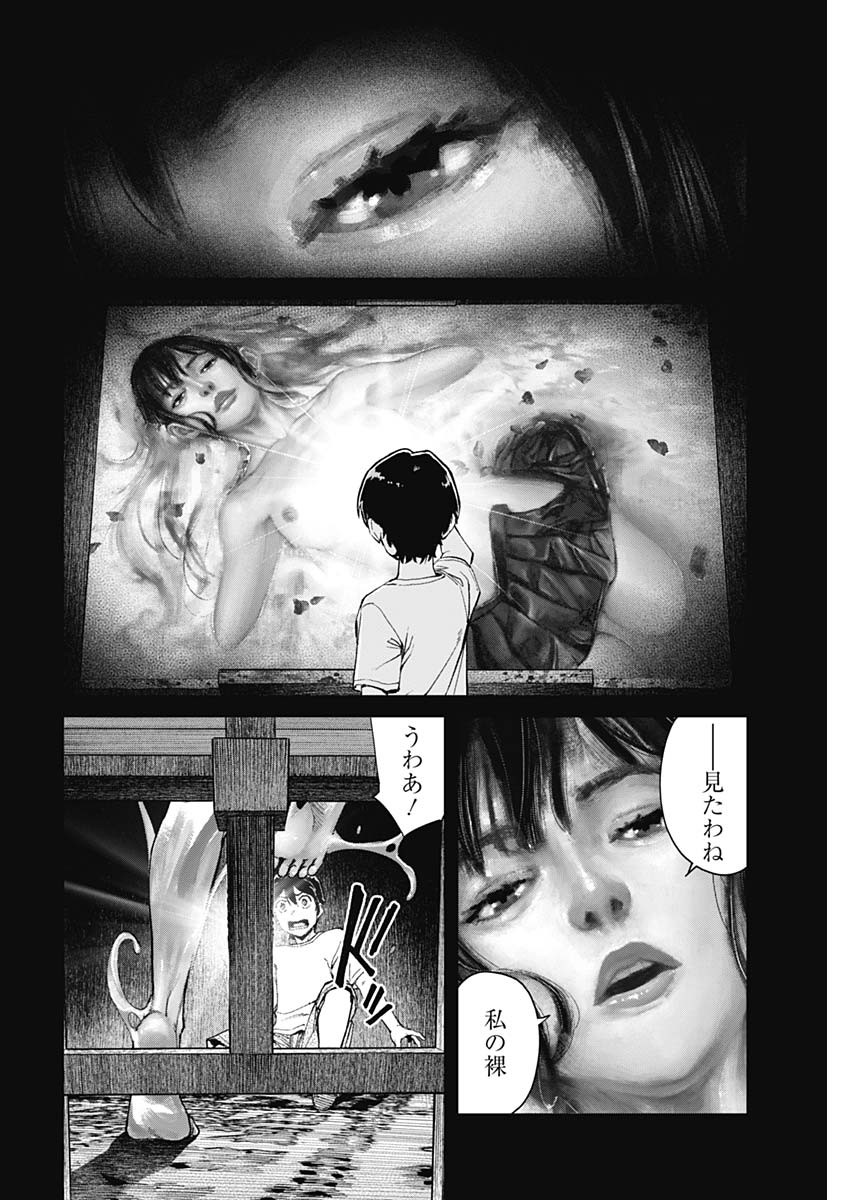 Sora wo Matotte - Chapter 2 - Page 16