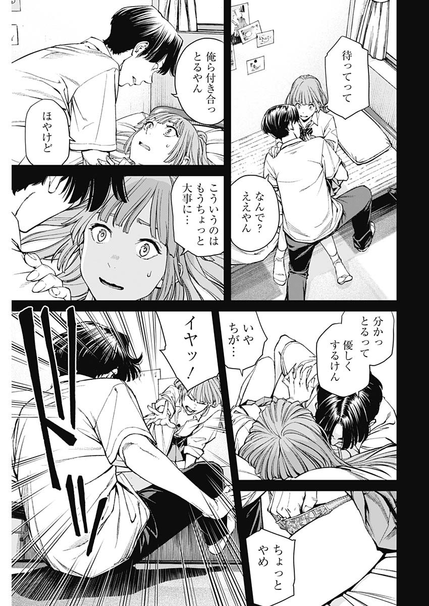 Sora wo Matotte - Chapter 2 - Page 21